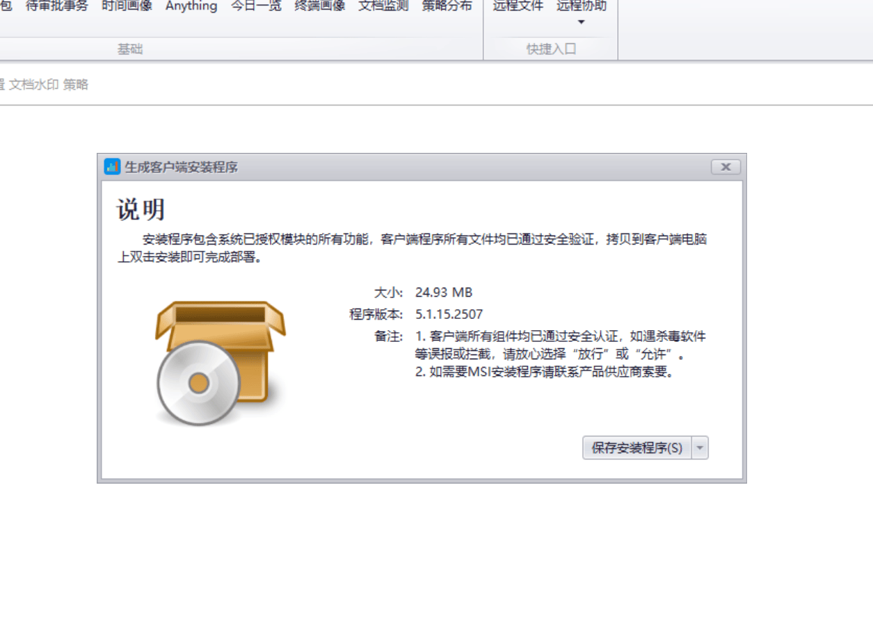 企业电脑加密软件推荐-如何选择加密软件?
