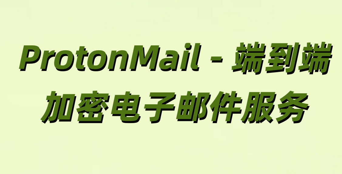 电脑加密软件如何选?电脑加密软件推荐