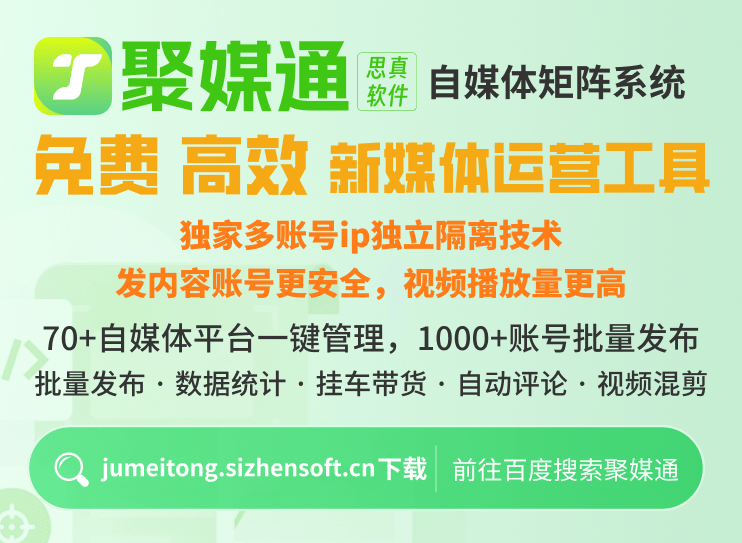 一键操作，多平台同步更新，高效软件助力营销无懈可击！