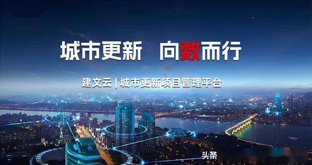城市更新项目管理软件：AI+项目管理能否应急？