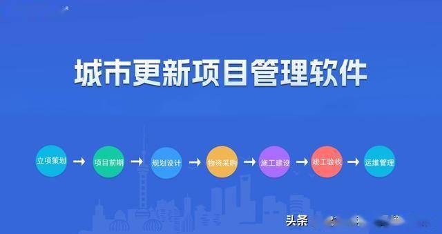 城市更新项目管理软件：AI+项目管理能否应急？