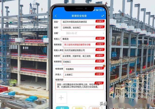 城市更新项目管理软件：AI+项目管理能否应急？