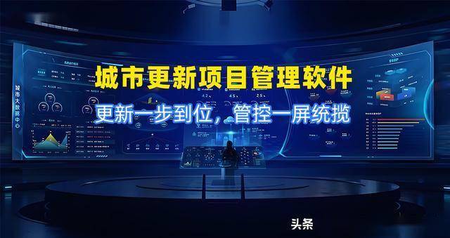 城市更新项目管理软件：AI+项目管理能否应急？