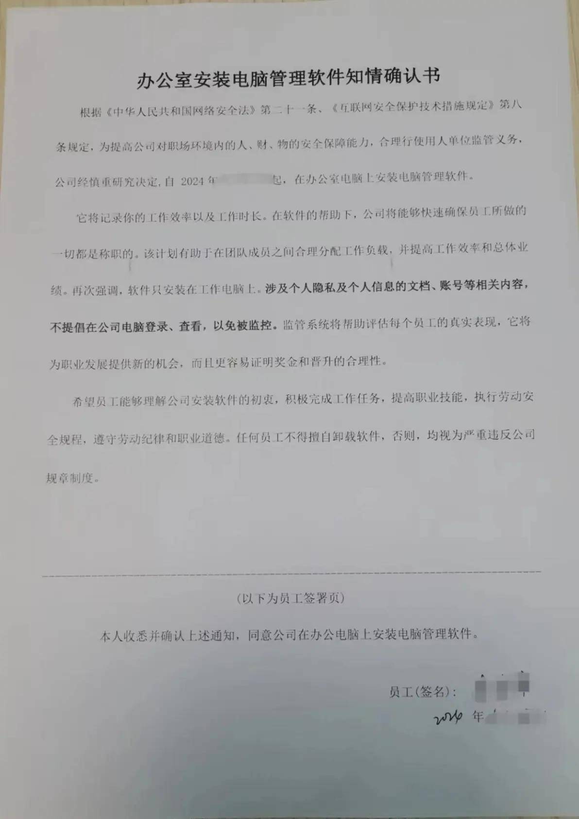 电脑监控系统是如何监控局域网电脑的?电脑监控软件的管控方法(2025年更新版)