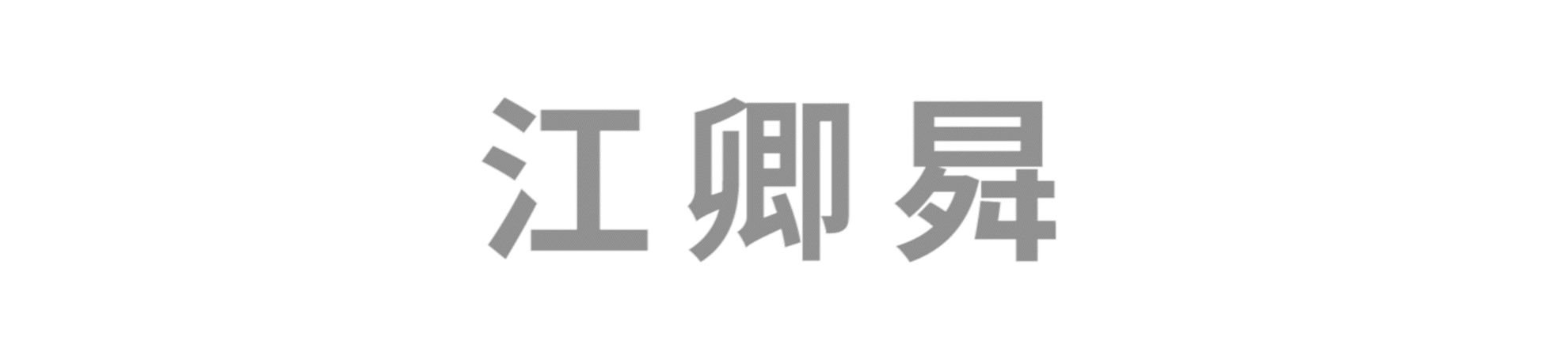 浅谈欧洲和中亚时期，货币的发展对经济产生了哪些影响？