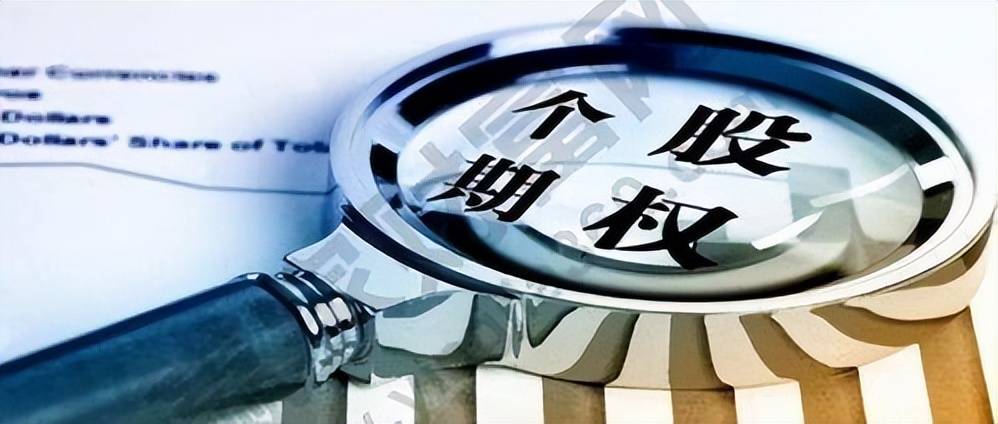 期权是如何产生的？