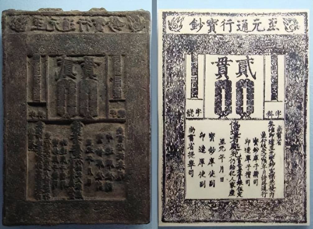 元朝以纸币为基本货币，全面推行纸币对元朝产生了什么样的影响？