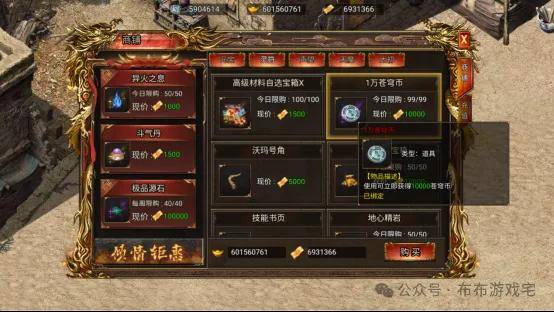 仙侠传奇如何刷苍穹币 梦幻传奇豪侠传奇快速刷苍穹币教程