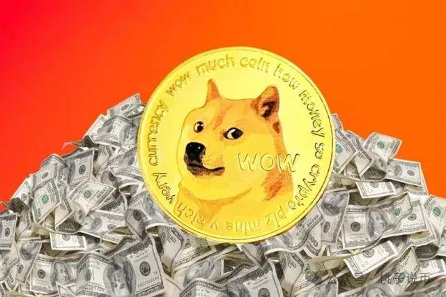 狗狗币交易者们，做好准备，狗狗币即将暴涨，突破 0.243 美元，飙升 30%！