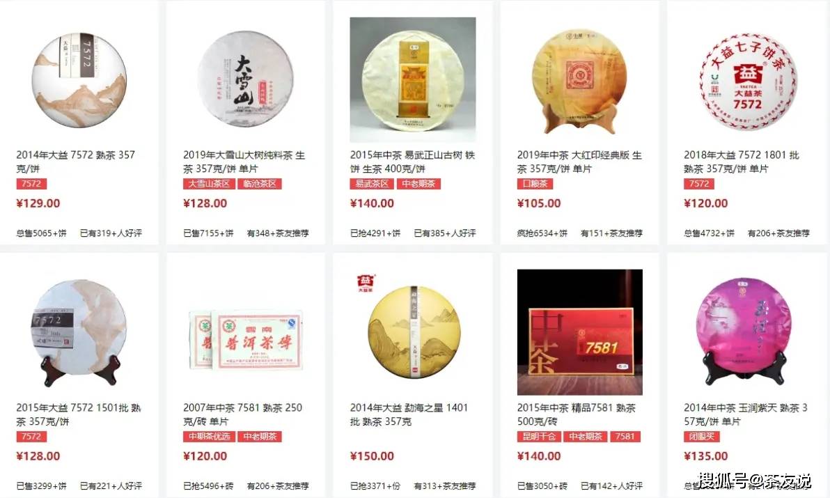 200元以内,如何购买普洱茶?新手怎么购买普洱茶?
