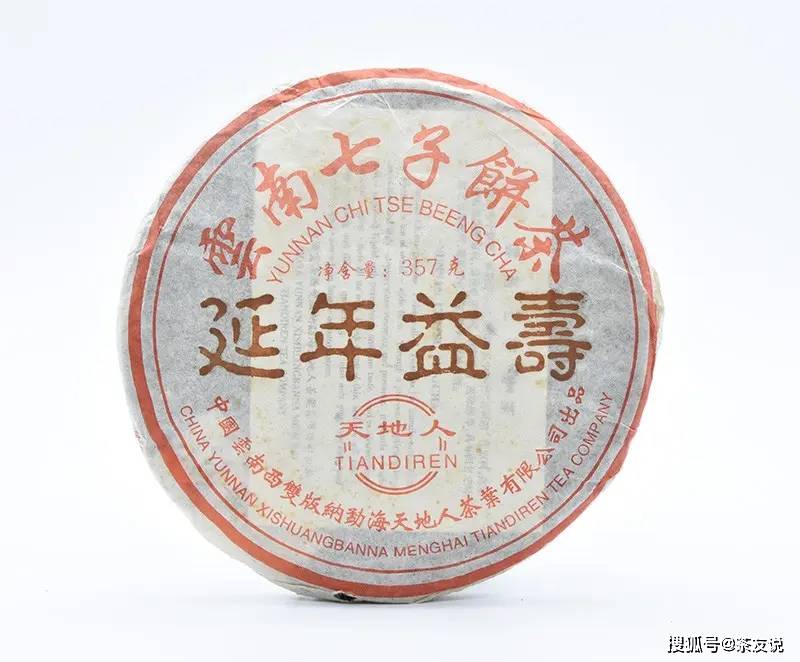 200元以内,如何购买普洱茶?新手怎么购买普洱茶?