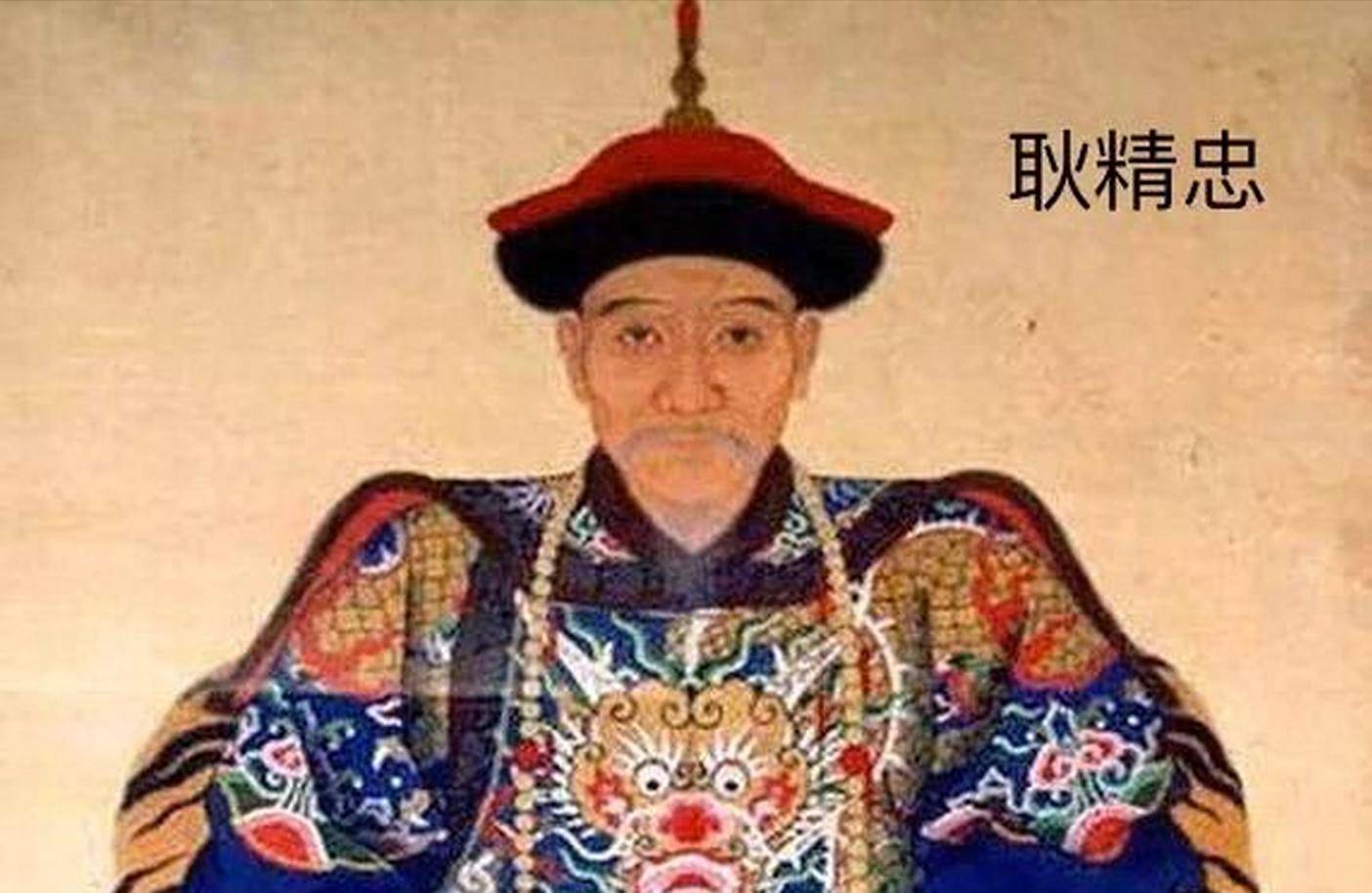 耿精忠：清朝唯一被凌迟处死的藩王，是如何一步步把自己给作死的