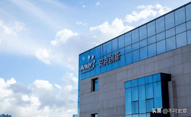 闷声发大财!安克创新年营收超247亿,他是如何做到的?