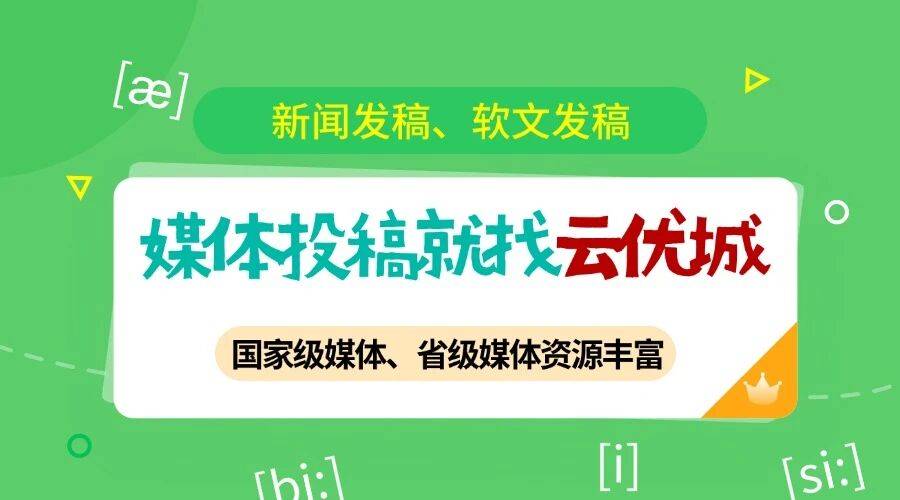 2025年光明网发文章很厉害吗？光明网发稿多少钱，如何投稿？超全指南来啦
