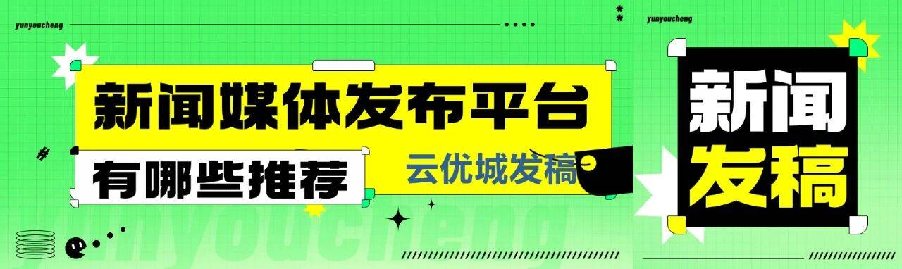 2025年光明网发文章很厉害吗？光明网发稿多少钱，如何投稿？超全指南来啦