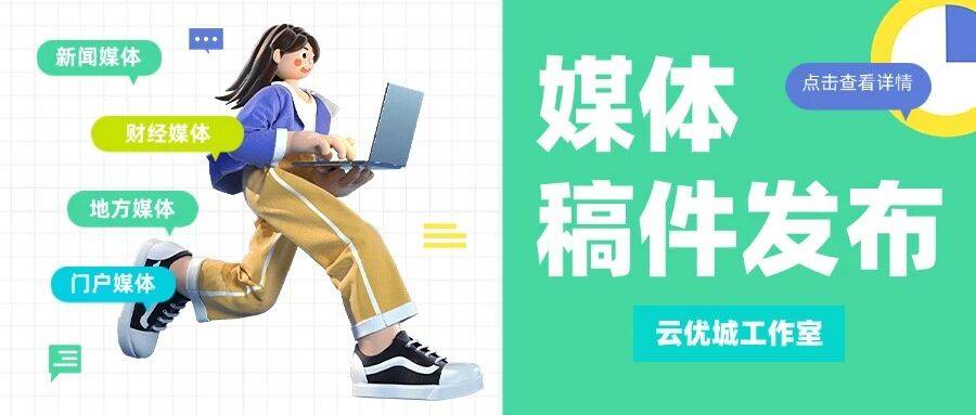 2025年光明网发文章很厉害吗？光明网发稿多少钱，如何投稿？超全指南来啦