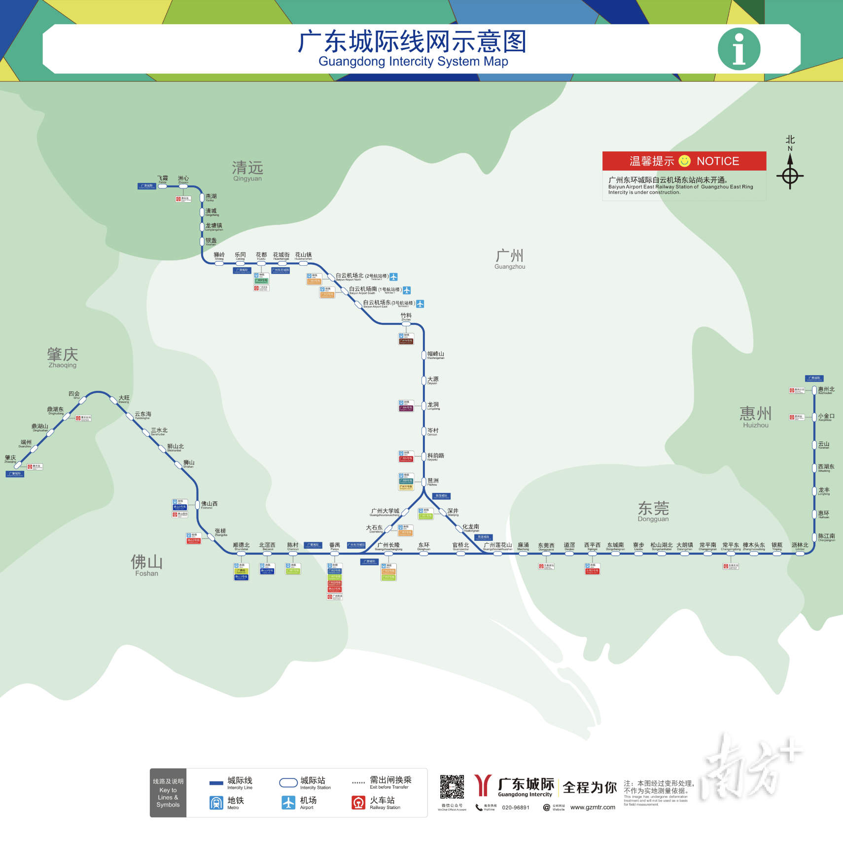 湾区“大号地铁”上新，佛山如何受益？