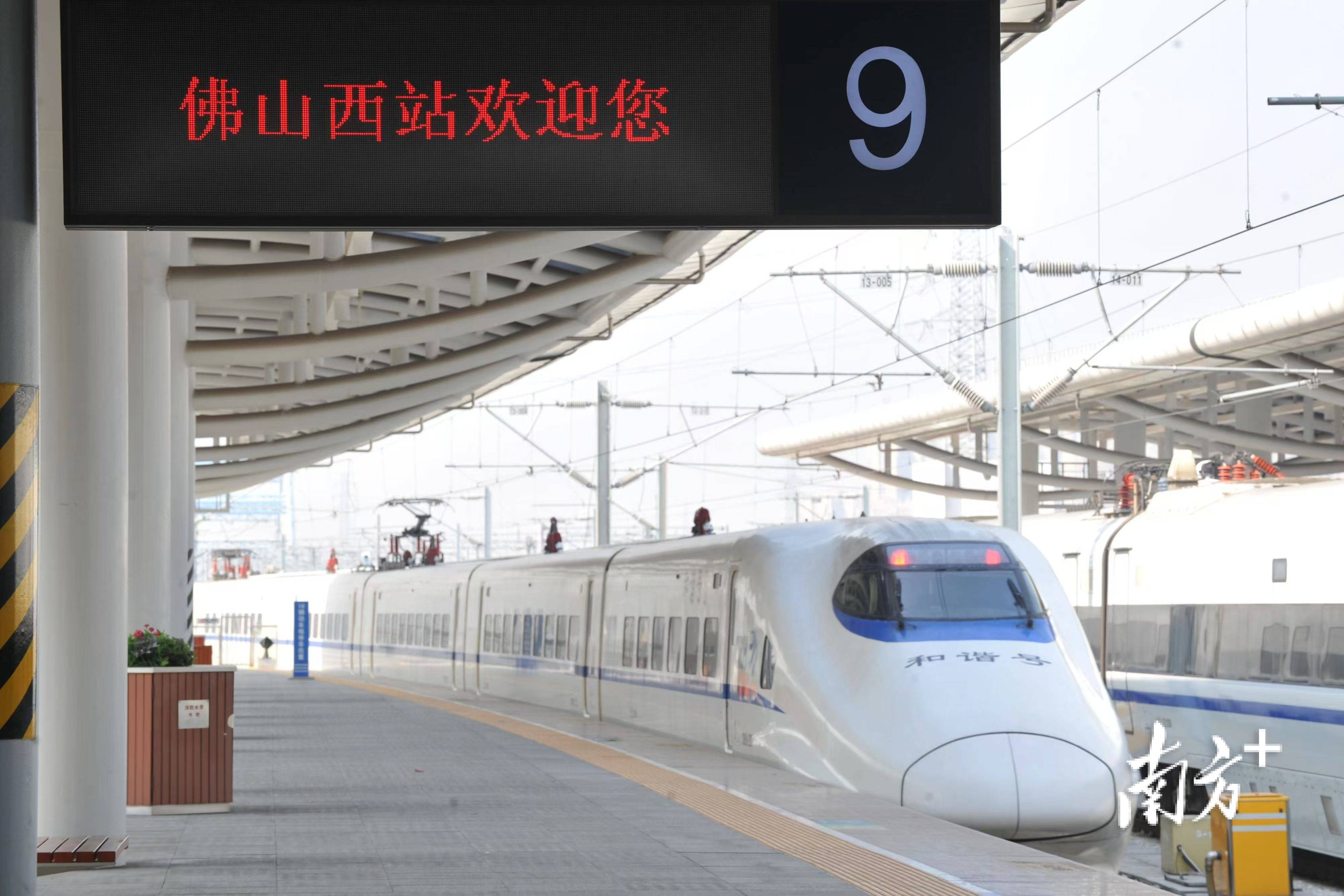 湾区“大号地铁”上新，佛山如何受益？