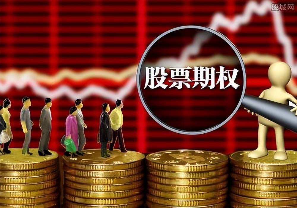 如何做期权交易?