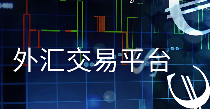 个人如何参与外汇交易?