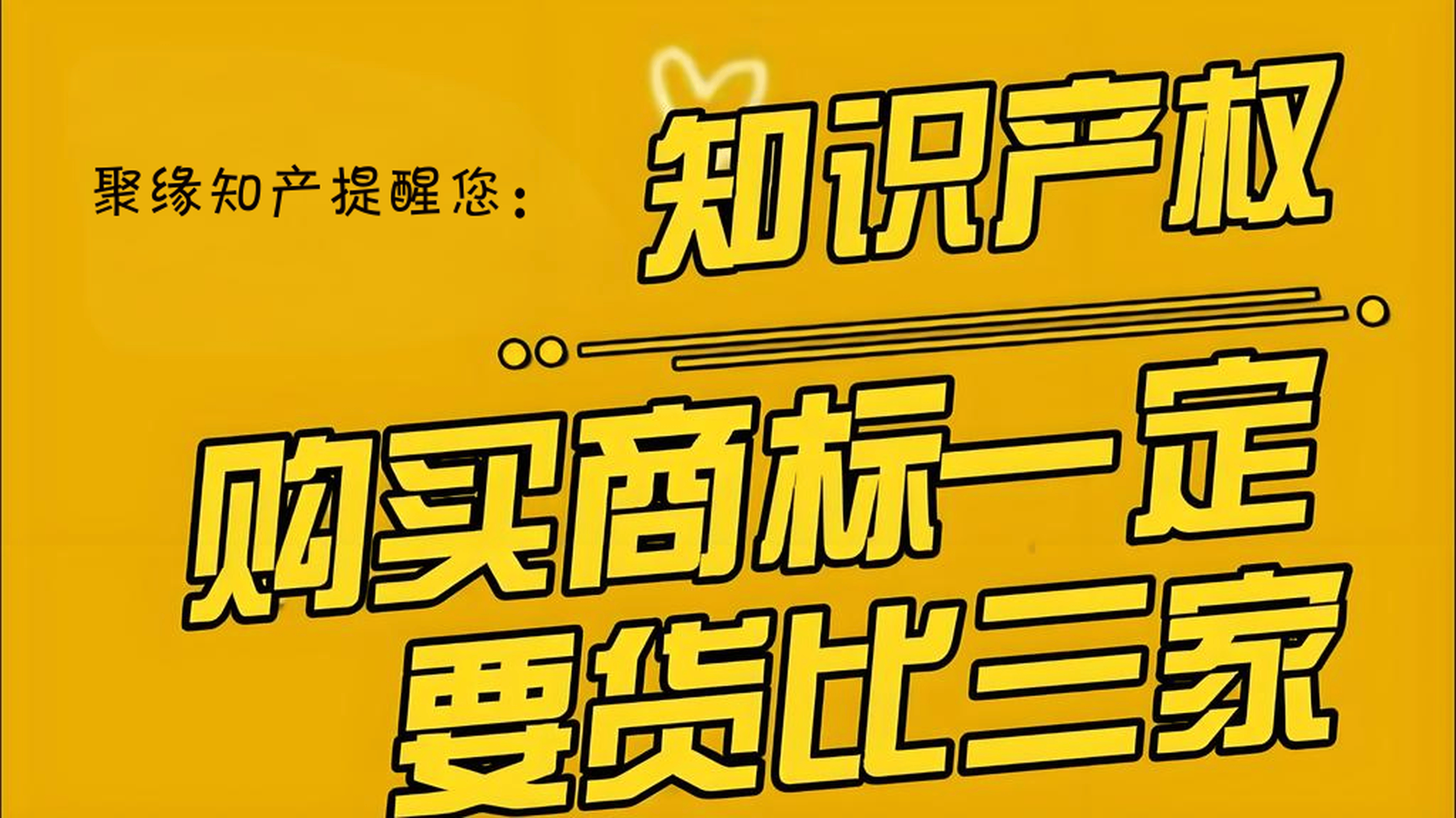 商标交易价格如何评估