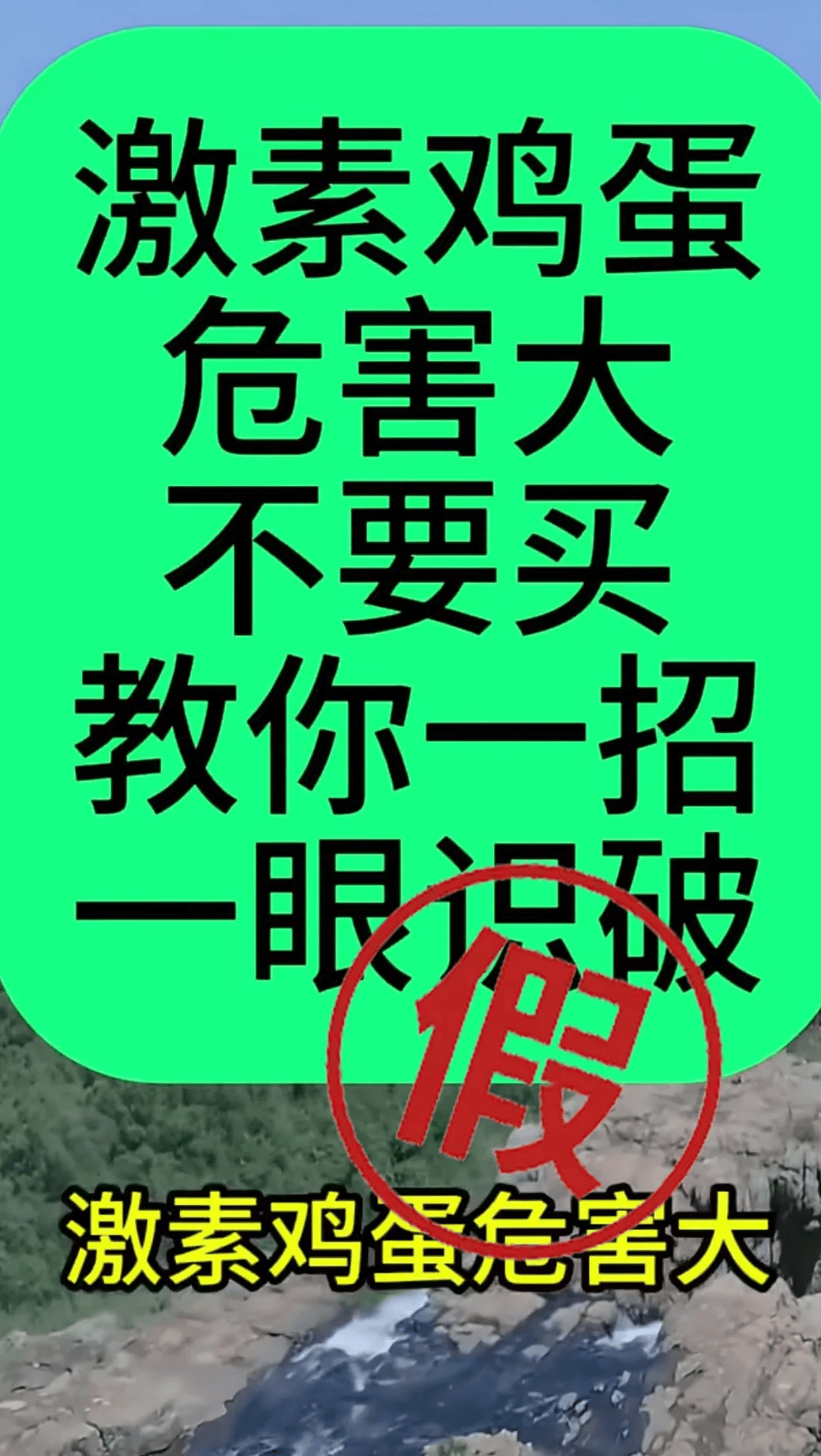 大量“激素鸡蛋”流入市场,长期吃致癌?网友:我买的就是!真相如何?央视调查