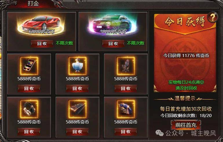 帝王霸业传奇币有什么用？帝王霸业传奇币怎么快速获得？帝王霸业送首充送赞助可包服