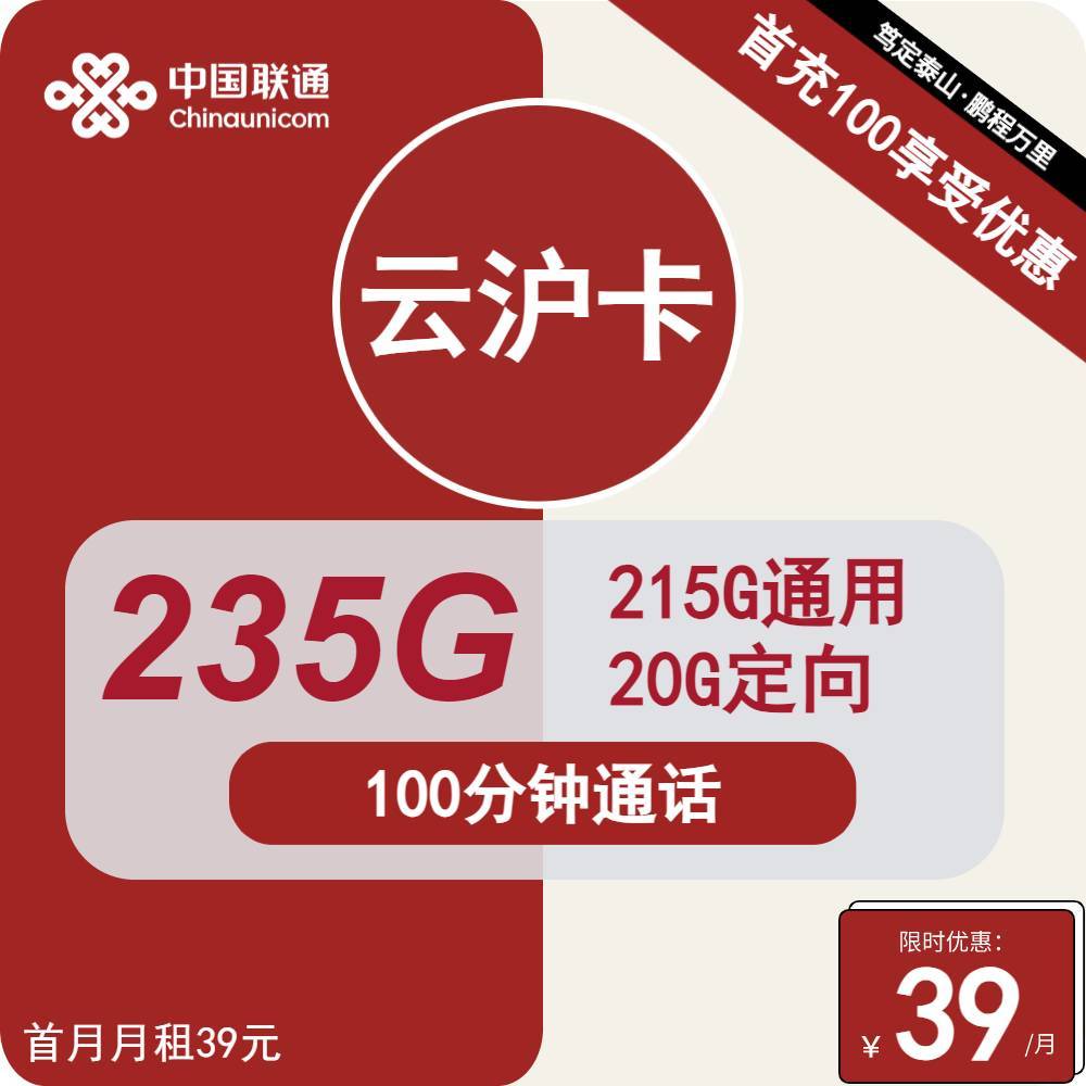 如何给IP卡充流量,IP卡充流量多少钱
