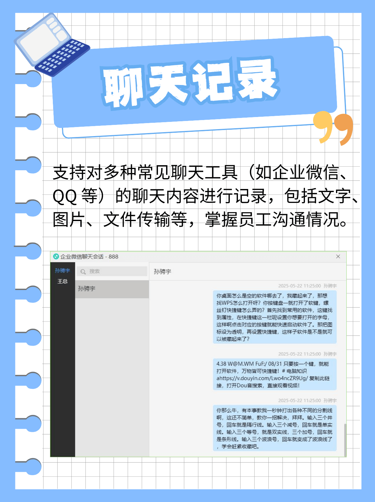 电脑如何查看聊天记录内容？推荐8款可以查看聊天记录的软件！