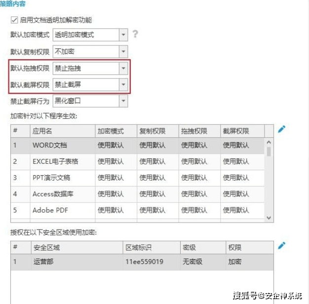 源代码加密软件如何加密?程序员强推的3款源代码加密软件,亲测有效!