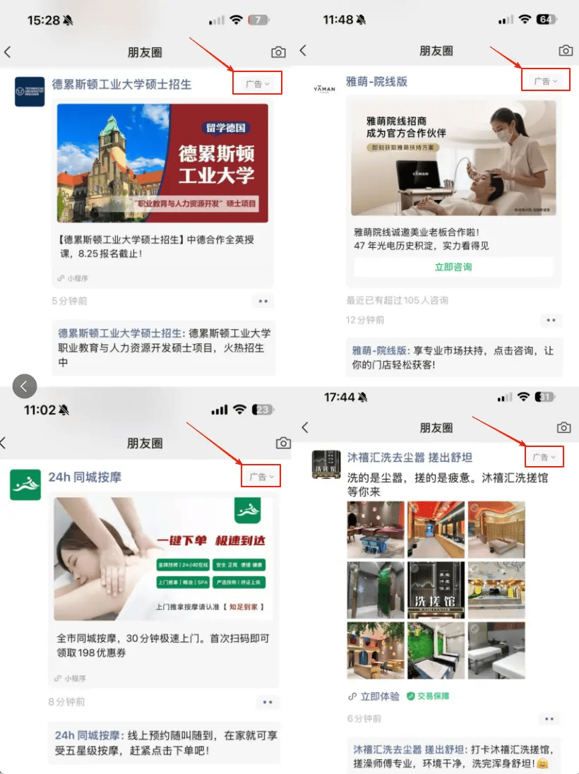 预算有限，如何玩转朋友圈广告