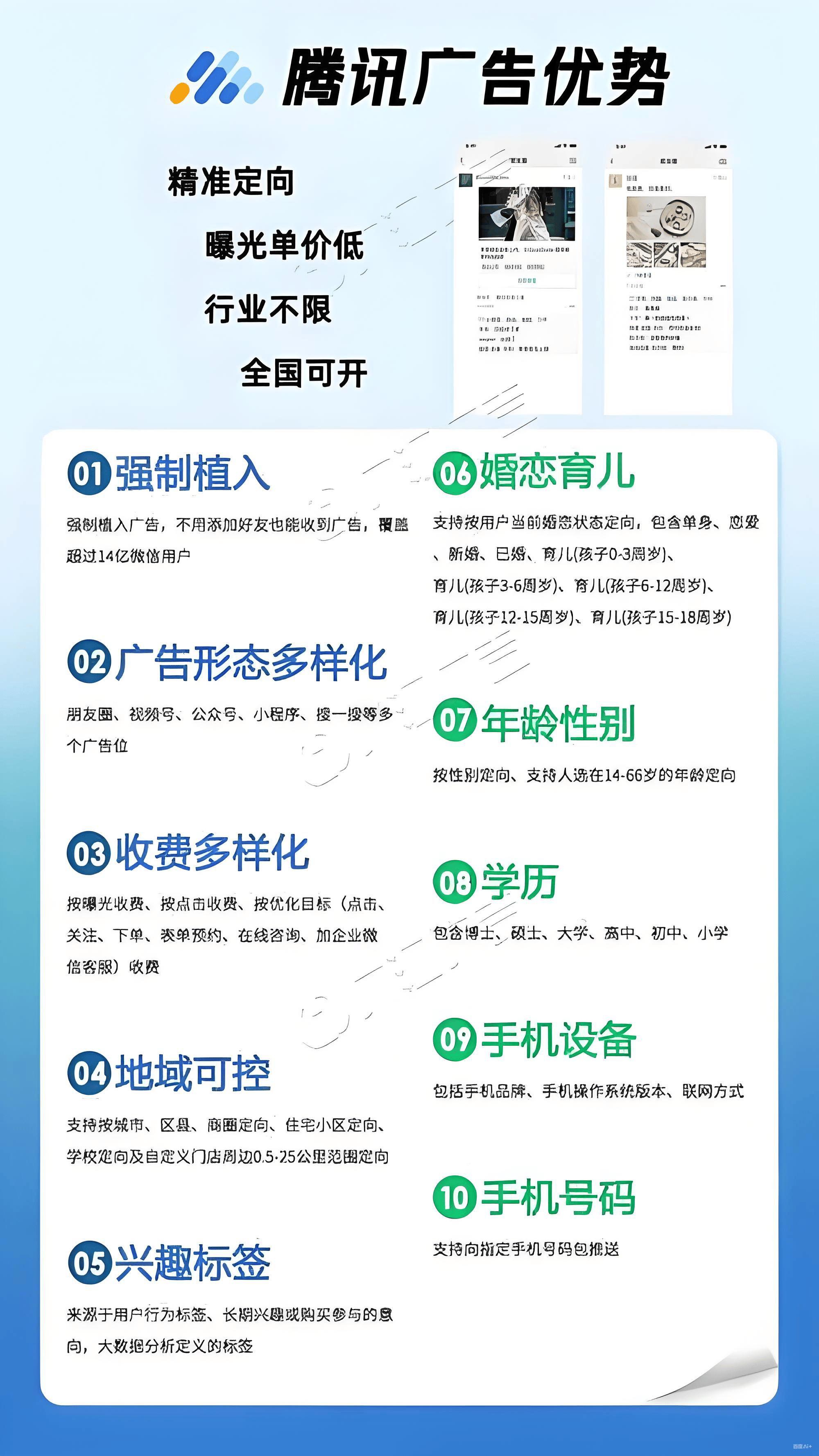预算有限，如何玩转朋友圈广告