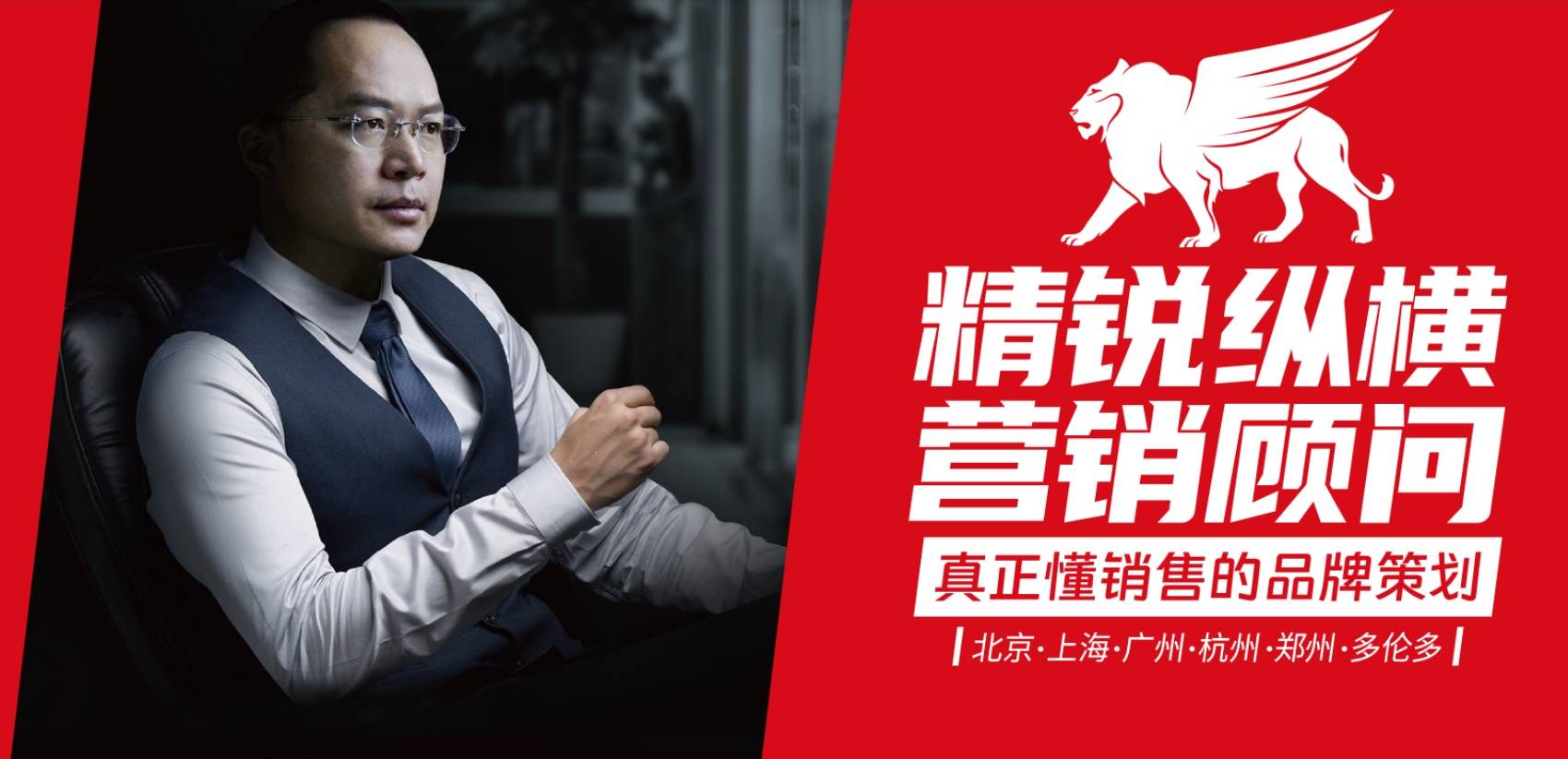 区域品牌如何破圈？看精锐纵横王海鹰如何用CP战略玩转存量市场