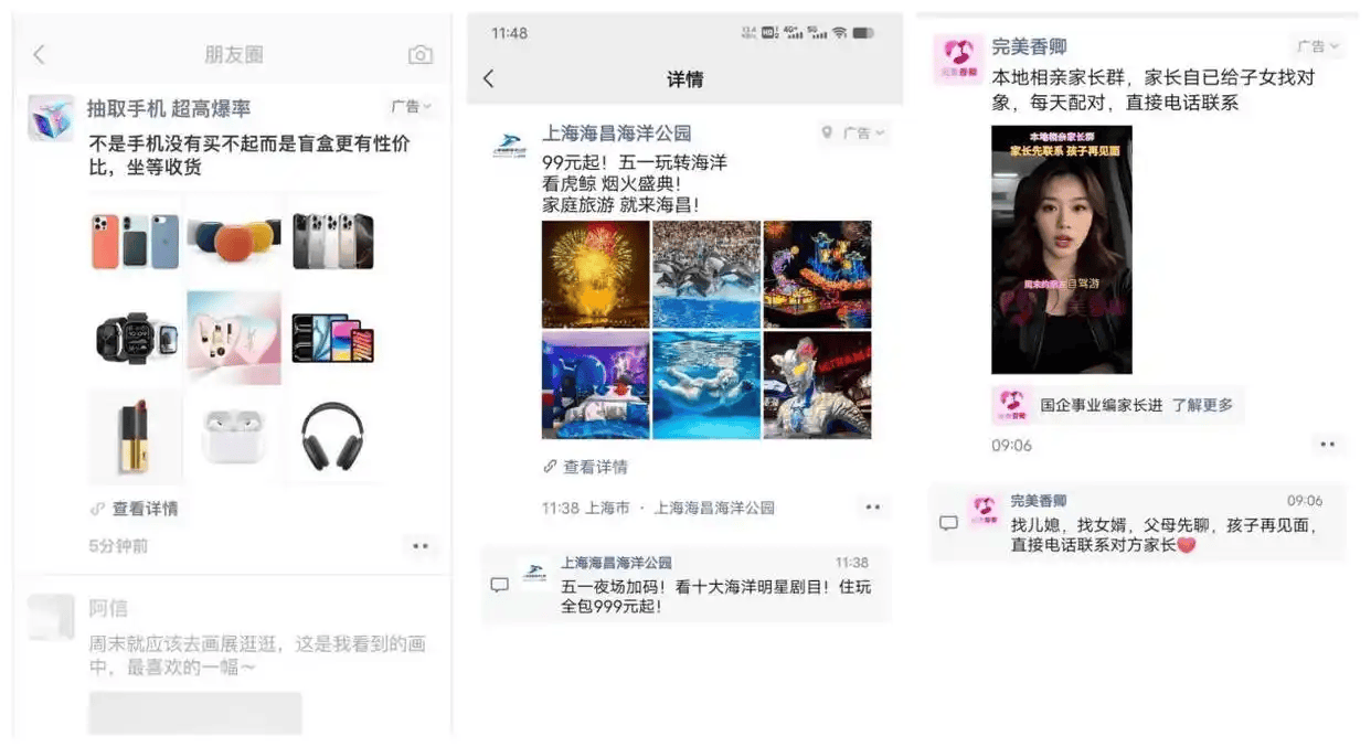 四个关键步骤教你如何玩转朋友圈广告投放！