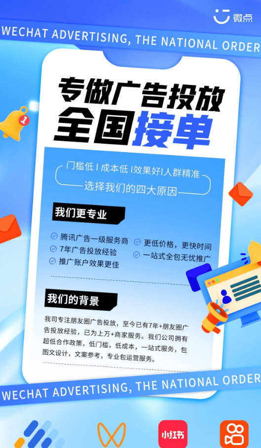 四个关键步骤教你如何玩转朋友圈广告投放！