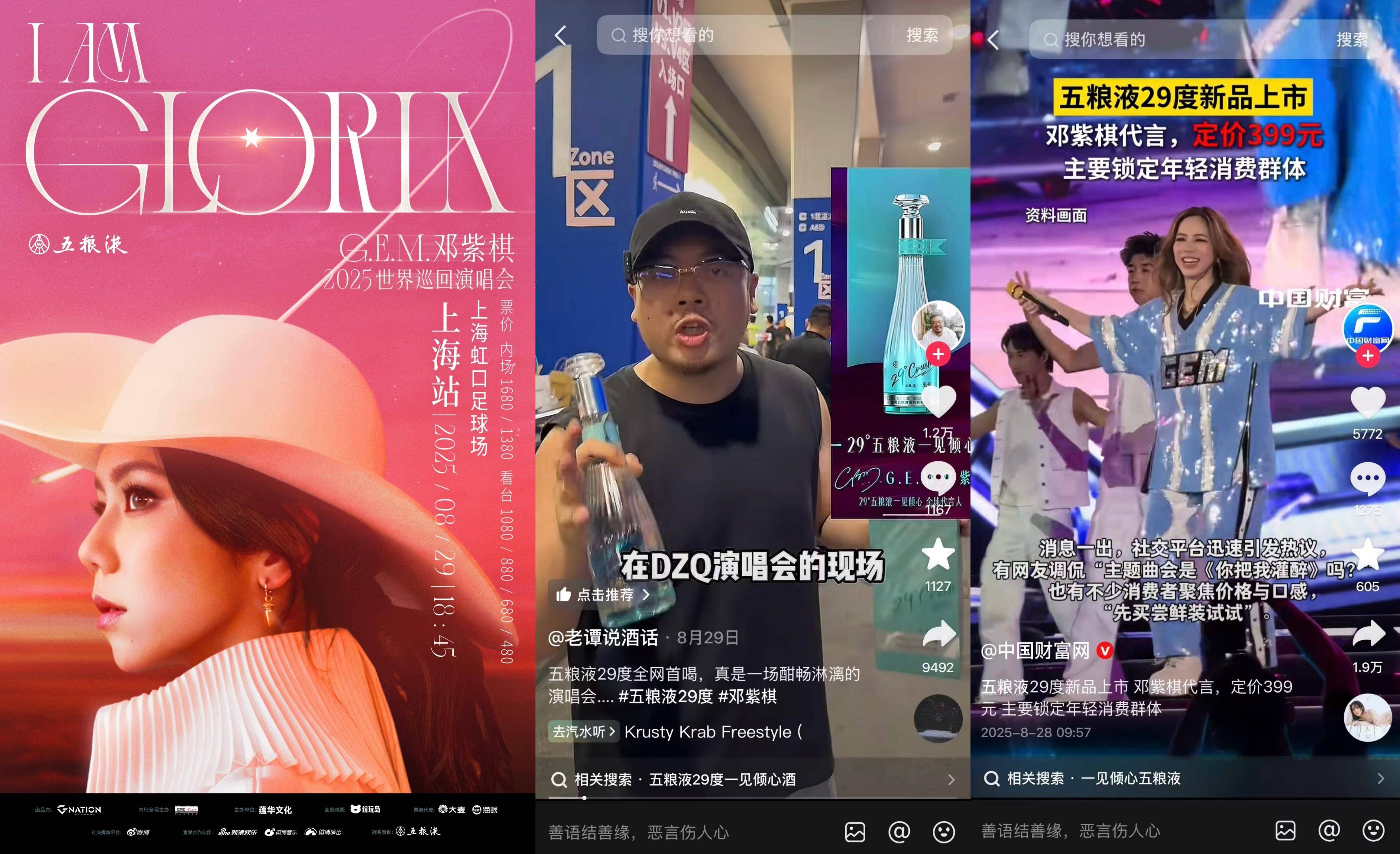 低度白酒如何卖爆?五粮液一见倾心用 “精准 + 破圈” 玩转微醺经济学