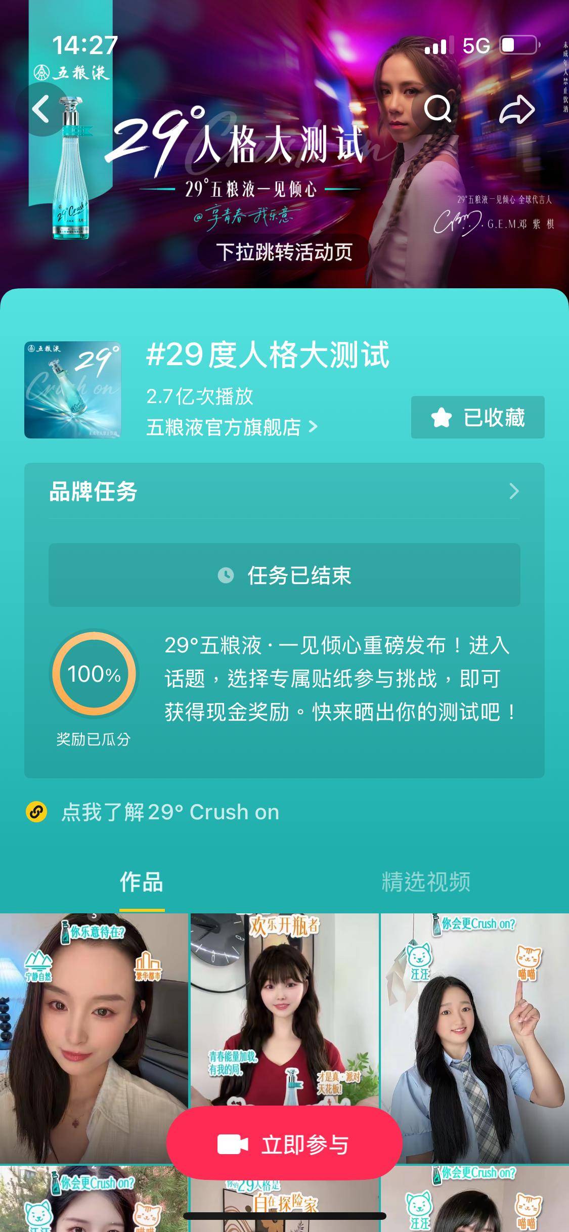 低度白酒如何卖爆?五粮液一见倾心用 “精准 + 破圈” 玩转微醺经济学