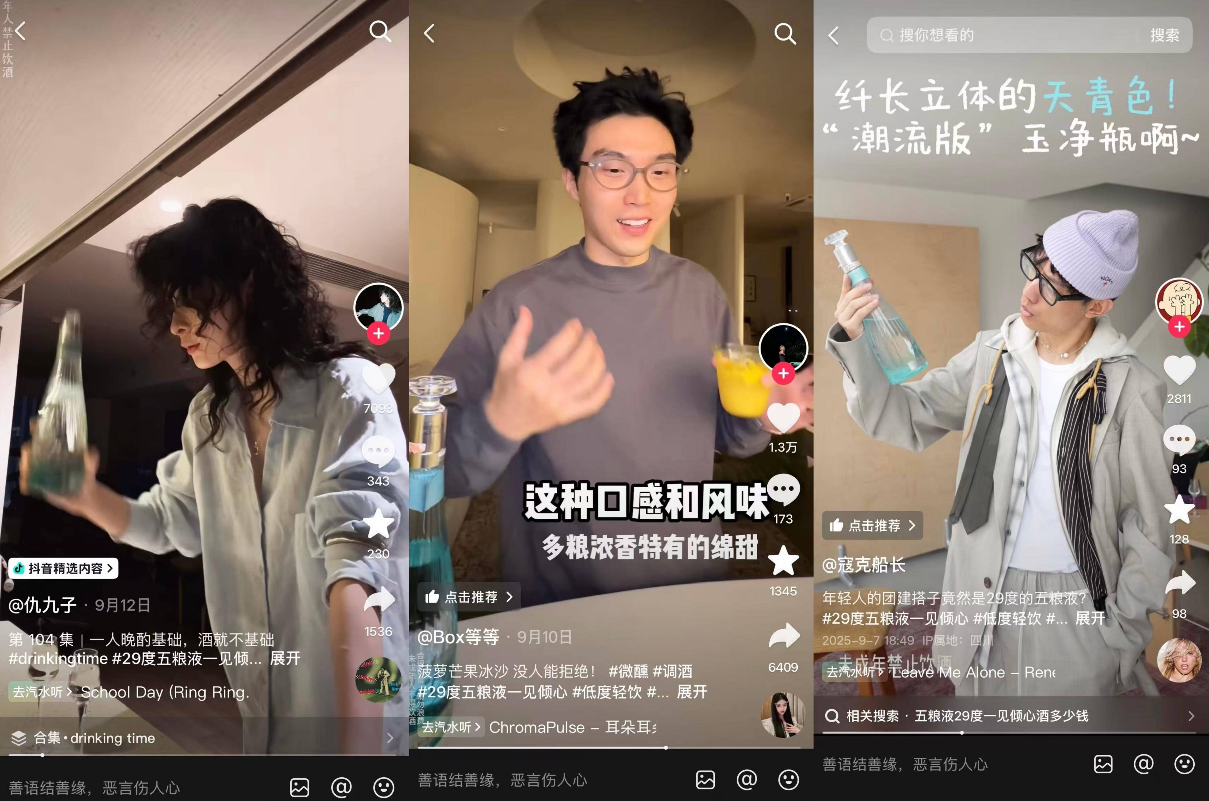 低度白酒如何卖爆?五粮液一见倾心用 “精准 + 破圈” 玩转微醺经济学