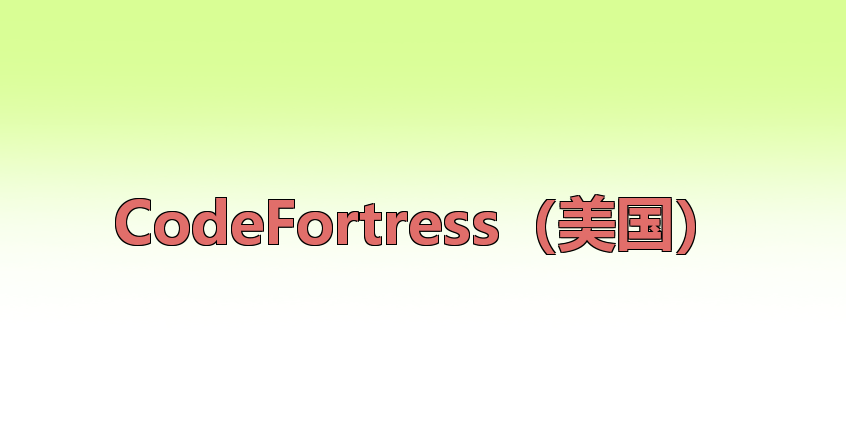 源代码应该如何保护？2025年连夜整理九种源代码加密软件最新科普