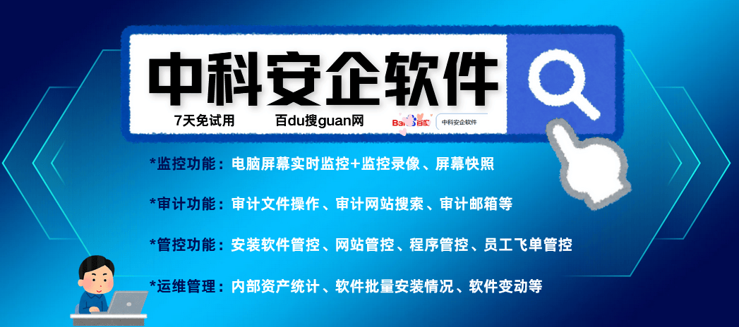如何防止源代码泄漏?熬夜整理7款源代码防泄露软件,亲测好用!