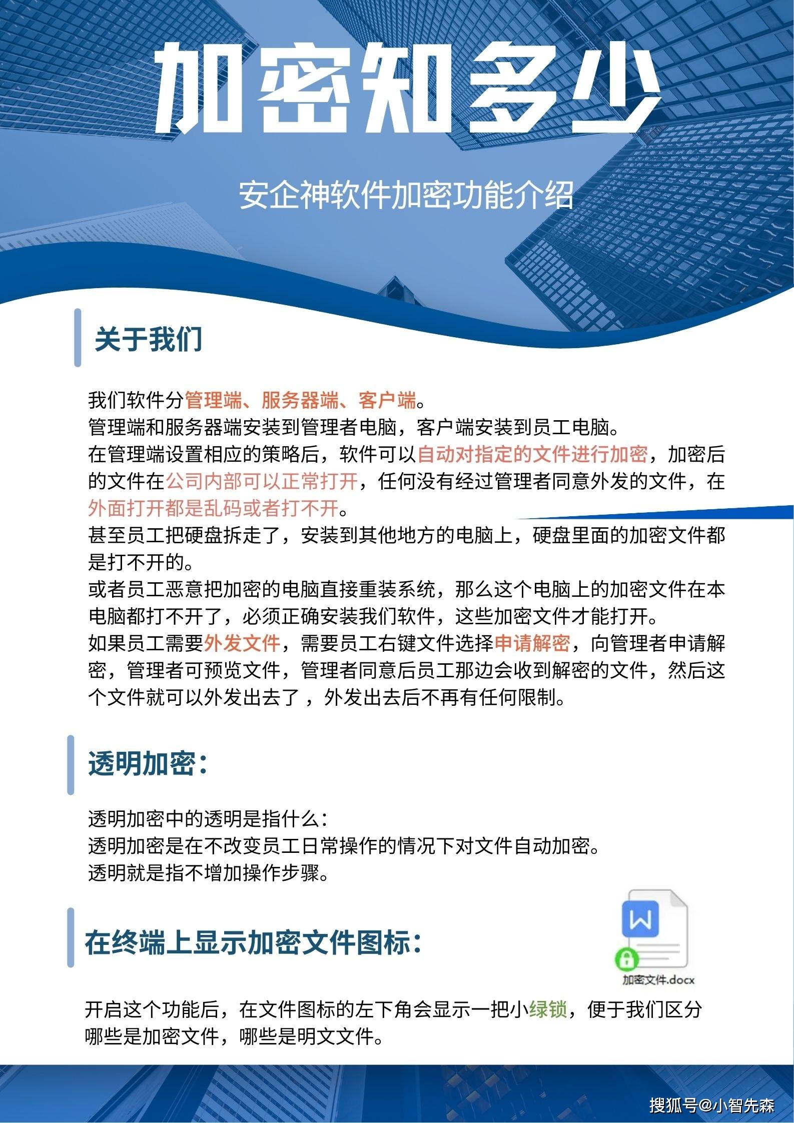如何给源代码加密?3款源代码加密软件分享,2025年精品推荐!