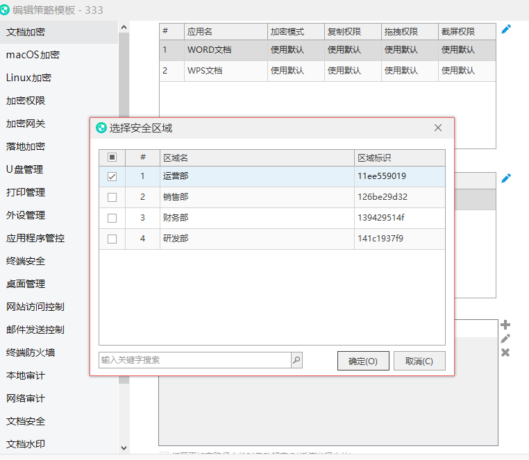 软件公司员工盗取软件源代码怎么办？如何预防？教你五招！