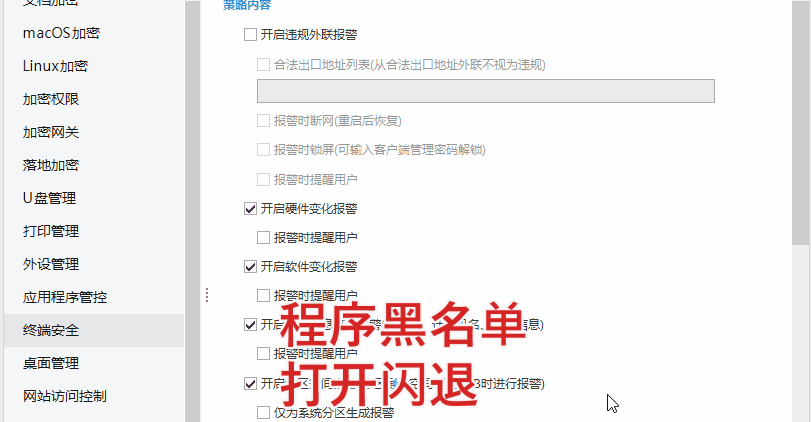 电脑应用程序记录如何查看？上网行为审计软件可以办到！