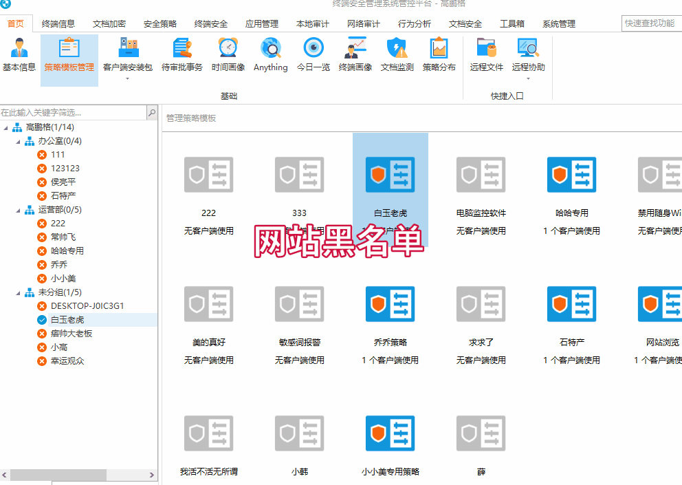 电脑应用程序记录如何查看？上网行为审计软件可以办到！