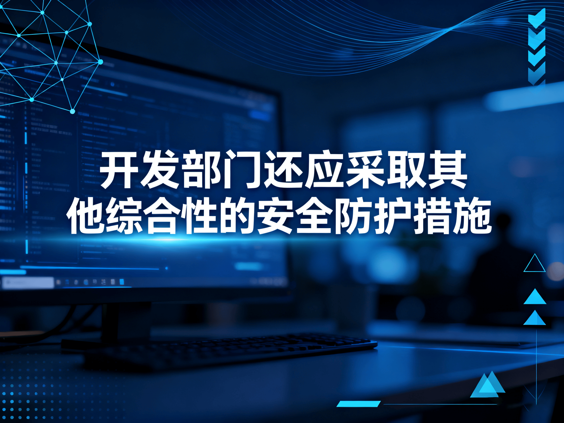 开发部门源代码软件如何防泄漏？文件加密软件保护技术创新的利器
