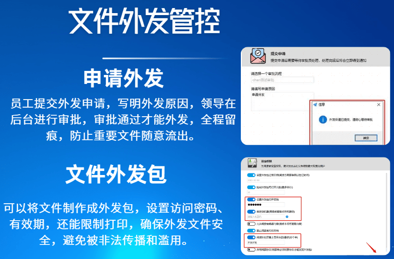 软件公司员工盗取软件源代码！企业该如何防范？六个防范之道分享