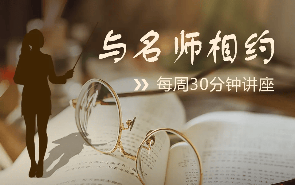 【邓图讲座】2025年第45期 如何成为压力管理高手？