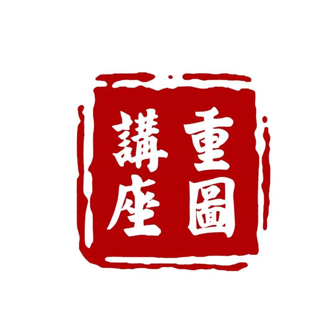 重图讲座 | 信息爆炸时代，如何成为“搜商”高手？（互动好礼）