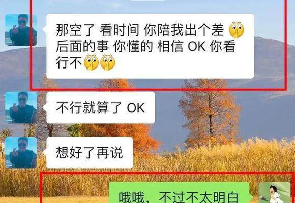 如何在微信上吸引女生聊天?(掌握这些技巧,让你成为微信聊天高手!)