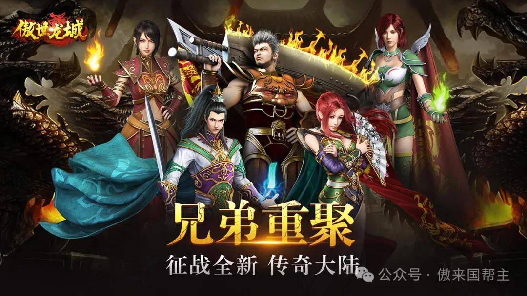《傲世龙城，永恒屠龙一折》战力提升攻略：如何快速提升战力，成为屠龙高手！